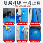 K1防1水涂料卫生间屋顶厨房阳台室内材料内外墙蓝色补漏js防水胶