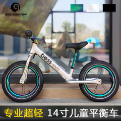 超轻12-14寸儿童平衡车