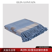 ELIN LONYAIN现代简约蓝色几何纯澳羊毛流苏搭毯样板房床尾毯披毯