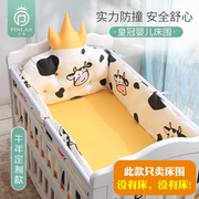 纯棉婴儿床床围宝宝，防撞套件儿童床五件套新生儿床上用品挡布