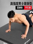 男士瑜伽垫加厚20mm加长加宽防滑地垫子初学者锻炼家用运动健身垫