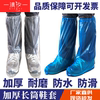 一次性鞋套长筒加厚耐磨家用儿童防水防滑下雨天养殖靴套塑料脚套
