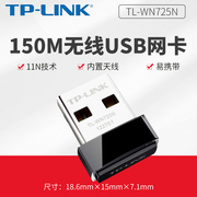 tp-linktl-wn725n免驱版本150m迷你usb无线网卡，apwifi