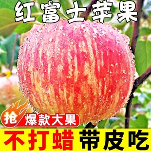 山西红富士苹果水果新鲜整箱当季脆甜平果10斤大果尝鲜
