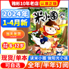 米小圈杂志2024年4月新刊全年/半年/季度订阅2023/2022/21年一二三四五六年级6-12岁小学生脑洞大开校园故事日记课外阅读过期刊