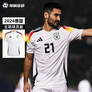 sfs阿迪达斯adidas2024欧洲杯德国主场，球员版球衣足球服iz1620