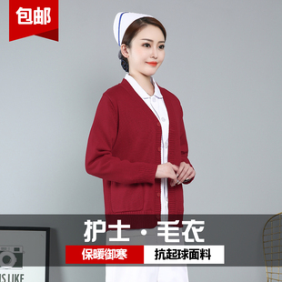 护士毛衣女外套开衫加绒加厚枣红色外搭护士服医院人员工作服大码