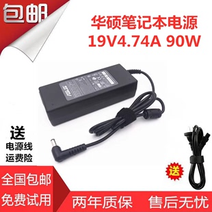 华硕A450J X450V Y581C X75V/VB笔记本电源适配器充电器线