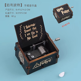 无聊玩玩一个有趣的小玩意 哈利波特手摇音乐盒木制发条迷你礼物