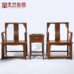 红木家具 鸡翅木南宫椅三件套 仿古中式实木休闲椅圈椅围椅子圆椅