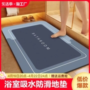 硅藻泥浴室吸水防滑地垫，卫生间速干垫耐脏脚垫，进门地毯家用