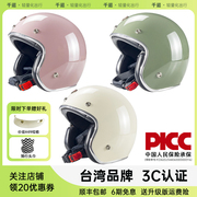 台湾jef复古头盔女3c电动摩托车安全帽男四季机车，踏板骑行34半盔