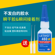 强力胶495 406胶水塑料粘合胶剂瞬干胶陶瓷金属专用Z胶玉石橡胶