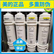 美的净水器M6PP棉滤芯MRC1795A/1695A-75G/MRC1592A/1687B/-50G