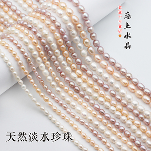 10颗天然淡水珍珠米形珍珠白，橄榄珠diy手工发簪娘子花瓣制作材料