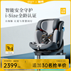 qborn小海豚婴儿安全座椅0-12岁新生宝宝儿童汽车载360旋转可坐躺