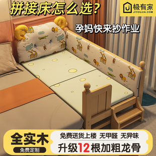 儿童床拼接床实木婴儿床，宝宝小床男孩，单人床定制加宽拼接床边神器