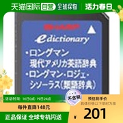 日本直邮夏普电子辞典数据卡朗文现代英英辞典版无语音 PW-CA