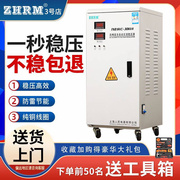 上海人民稳压器220V家用10kw5/15/20/40/60/30KW单相高精度空调