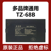 TZ68-B指纹锁电池TZ99智能门锁锂离子电池可充电防盗门密码锁电池