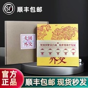 外国钱币大国外交纪念册，套装中国建交100国家硬币纸币收藏品送礼