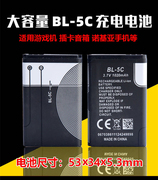 适用诺基亚电池bl-5c先科插卡，音箱电池bl5c老人，收音机大容量锂电