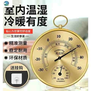 温度计家用室内指针温湿度计高精度婴儿房大棚温湿度计挂壁式包c8