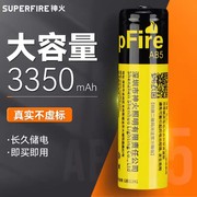 AB5神火18650锂电池通用型 循环充电3.7V手电筒专用3350毫安