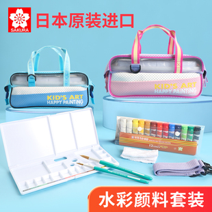 日本进口sakura樱花儿童水彩，颜料套装水彩工具画包