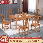 仙铭源红木餐桌椅组合鸡翅木，餐桌长方形一桌六椅小户型，中式实木