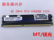 三星4gpc3-10600rddr31333eccreg服务器，内存条x58x79