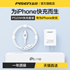 品胜适用苹果iphone15promax充电器头pd20w快充14手机plus闪充12数据线13平板ipad，一套装x通用1118w插头xr