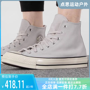 Converse匡威高帮男女帆布鞋2023夏季休闲运动鞋板鞋A01459