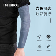 INBIKE防紫外线自行车骑行袖套防晒手臂套男女冰丝护臂套袖冰护袖