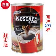 雀巢咖啡速溶黑咖啡醇品罐装500g克特浓纯咖啡277杯超市装无伴侣