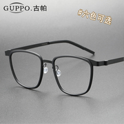 德系眼镜框超轻纯钛防蓝光近视眼镜男女大款眼镜架方框复古9717
