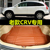 2011 2010款老CRV后备箱垫09 11 10老款东风本田CRV专用尾箱垫