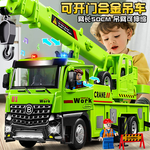 超大号合金吊车，玩具男孩起重机儿童，搅拌车工程车塔吊玩具车