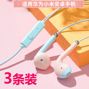 耳机适用苹果华为vivo小米oppo三星安卓通用手游戏带麦线控入耳塞