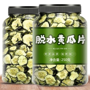 买一送一黄瓜干黄瓜片农家晾晒干黄瓜脱水干菜新货500g