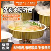 一次性外卖小火锅锅具商用打包餐盒大容量铝箔锡纸锅带盖耐高温