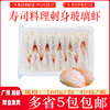 寿司材料 玻璃虾南美白 越南白虾 20只 冰鲜海鲜刺身寿司白虾160g