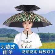 伞帽头戴式雨伞帽子户外遮阳防紫外线防雨太阳帽折叠大号钓鱼斗笠