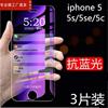 适用iphonese钢化膜一代苹果se1贴膜平果se第一代手机保护模iphone全屏老款5s，壳老蓝光se1代4寸前后5se后贴es