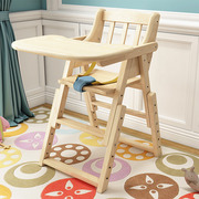 实木儿童餐桌椅宝宝用餐椅座凳可调节bb凳婴儿餐椅酒店凳子可代发