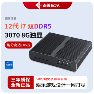 占美 10代酷睿八核i7-10870H/i9-10980HK GTX1650 4G独显主机迷你小电脑游戏台式机设计剪辑办公