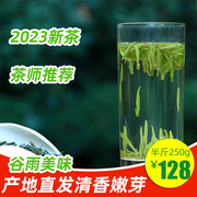 绿茶2024新茶清茶开化龙顶，特级雨前雀舌茶叶，清香春茶嫩芽250g袋装