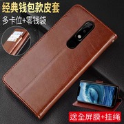 诺基亚X5手机壳NokiaX5保护套TA-1109翻盖式皮套5X全包防摔硅胶软壳5.86寸男女款折叠插卡钢化膜挂绳