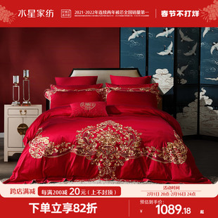 水星家纺婚庆十件套全棉结婚大红多件套红色床单被套喜庆床上用品