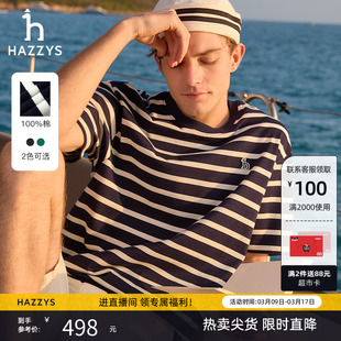 Hazzys哈吉斯夏季男士圆领短袖T恤衫韩版时尚宽松条纹T男潮流男装